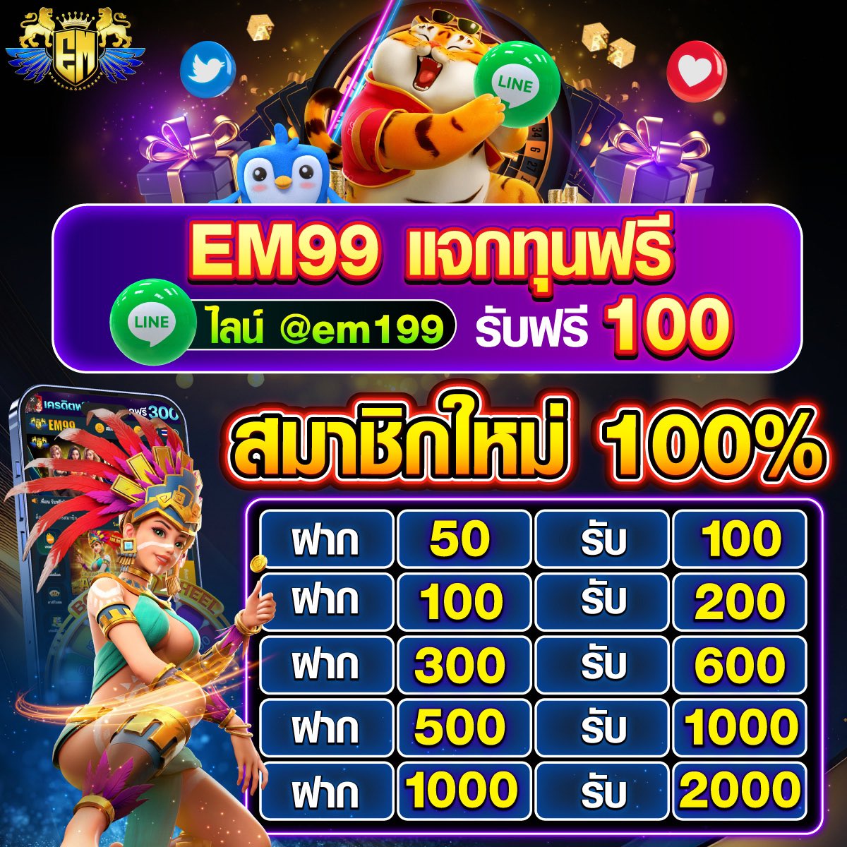 เว็บตรง100 บริการคาสิโนออนไลน์ครบวงจร ปลอดภัยได้เงินจริง