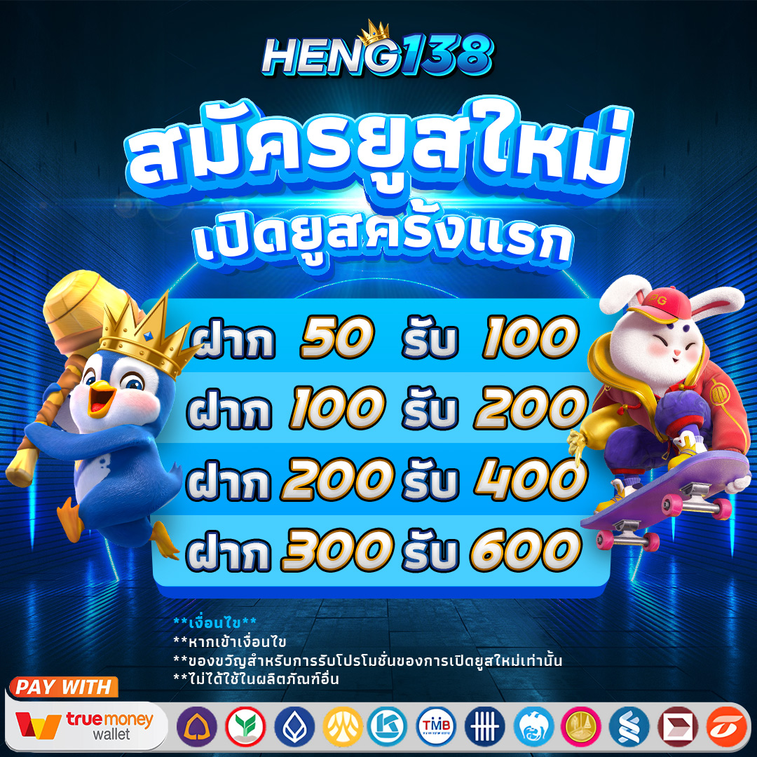 เว็บตรงไม่ผ่านเอเย่นต์ รวมเกมใหม่ล่าสุดโบนัสแตกง่าย 2024