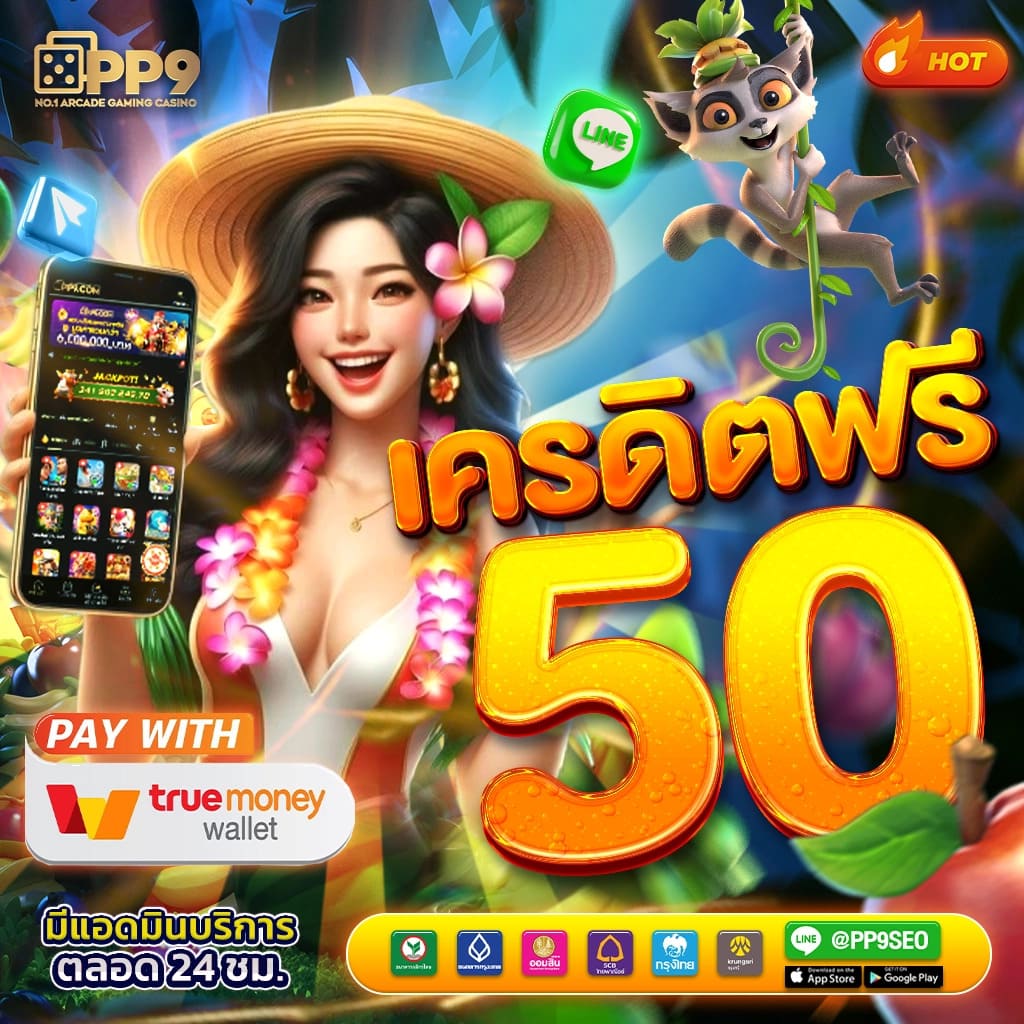 เว้บทดลอง คาสิโนครบวงจร ฝากถอนรวดเร็ว ระบบทันสมัย