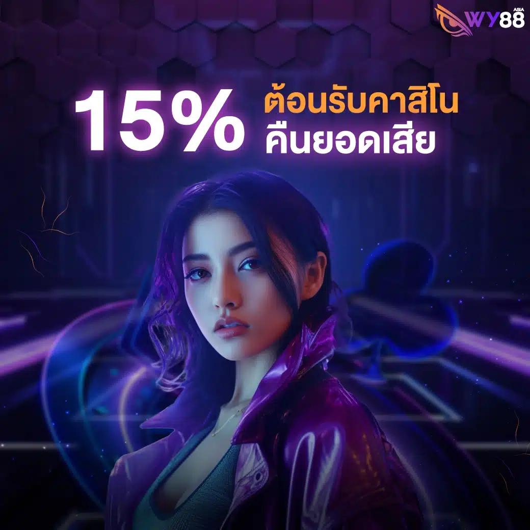 เว็บพนัน เล่นง่าย บริการครบ จ่ายจริง ทุกเกมคาสิโนออนไลน์