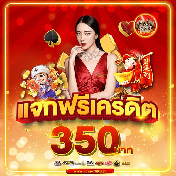 เว็บสมหวัง คาสิโนออนไลน์ พร้อมเกมส์ใหม่โบนัสสูงสุด 2024