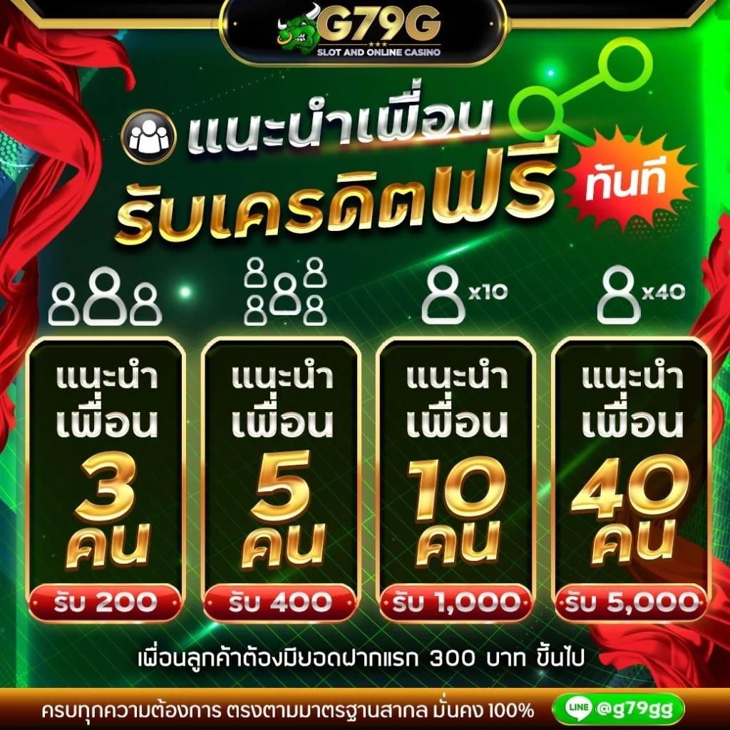 เว็บสล็อต88 รวมเกมสล็อตแตกง่าย โบนัสเยอะ เล่นได้เงินจริง