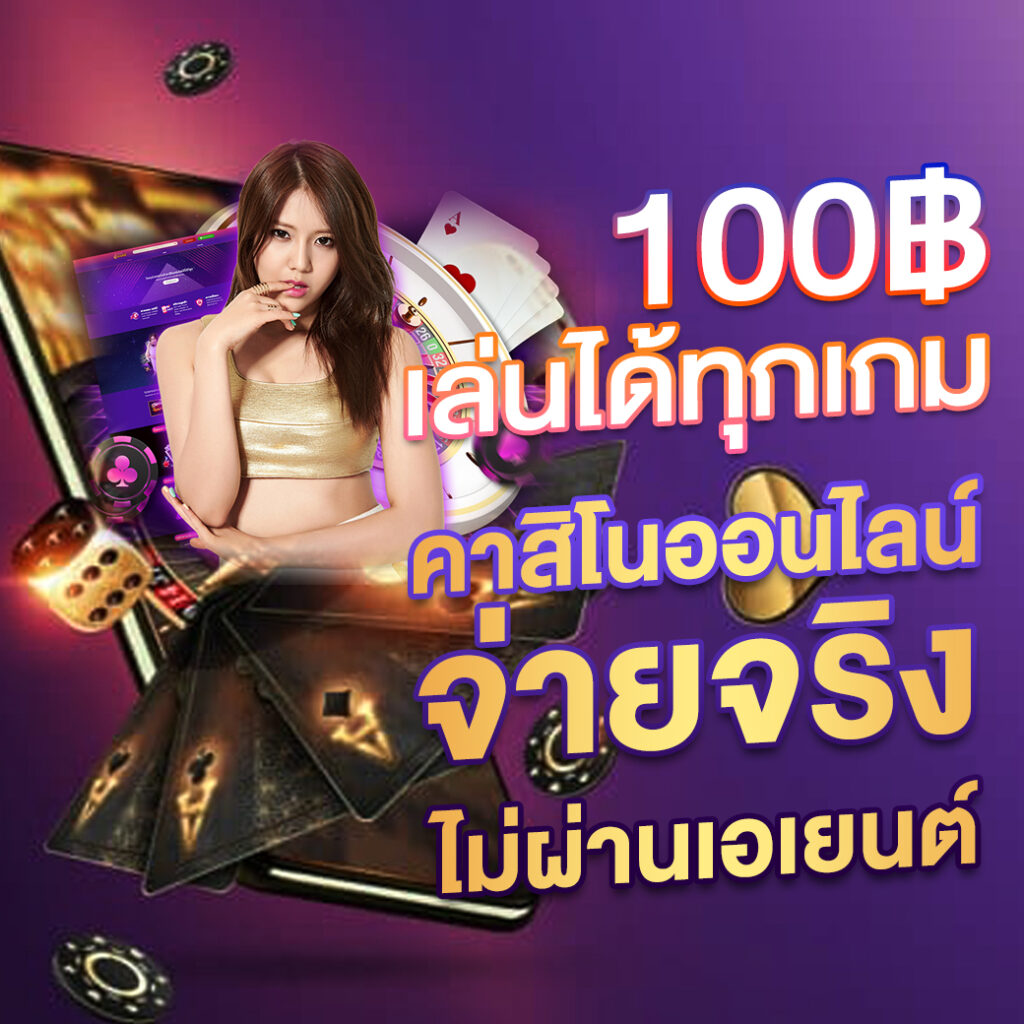 เว็บสล็อต 999 เว็บตรง แตกง่าย ปลอดภัย ได้เงินจริง 2024