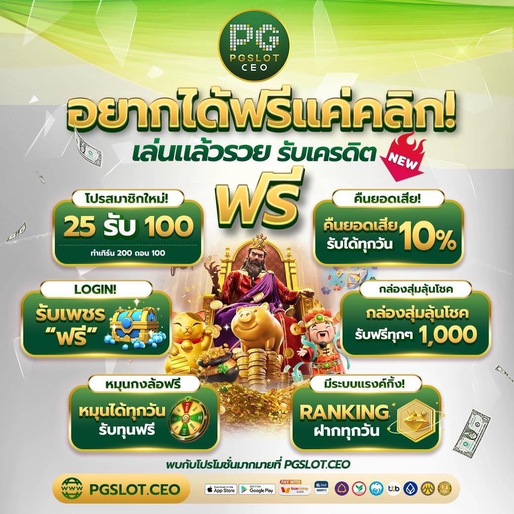 เว็บสล็อต เกมตรงระบบใหม่ ทำกำไรสูง โบนัสแตกง่าย 2024