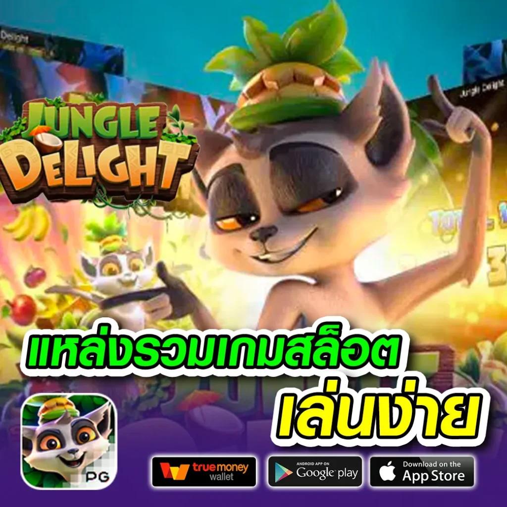 เว็บสล็อตฝากถอนวอเลท ระบบมั่นคง รวดเร็ว ปลอดภัยที่สุด 2024