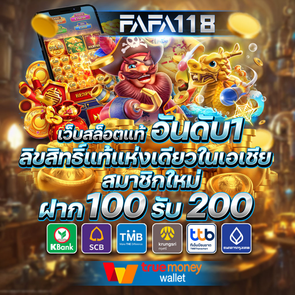 เว็บสล็อตหมีแพนด้า รวมเกมแตกง่าย โบนัสแตกบ่อยสุด 2024