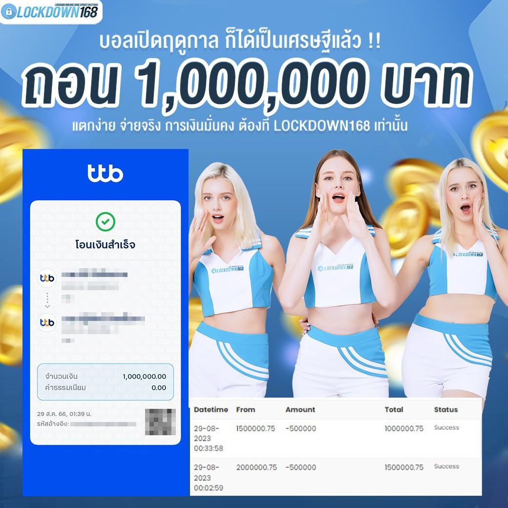 เว็บหวย คาสิโนออนไลน์ครบวงจร ฝากถอนอัตโนมัติ รวดเร็วปลอดภัย