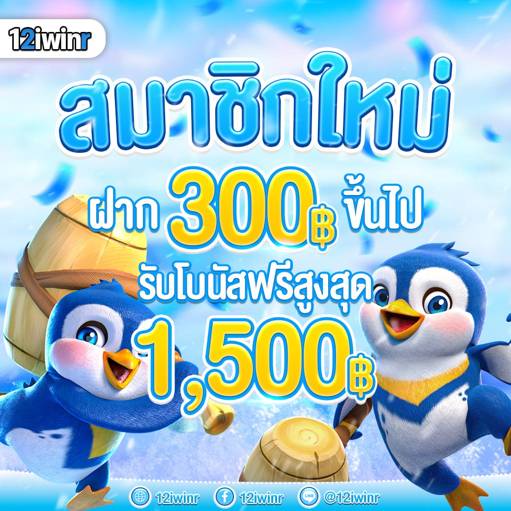 เว็บหวยรวย คาสิโนครบวงจร เดิมพันง่าย โบนัสจัดเต็มทุกเกม