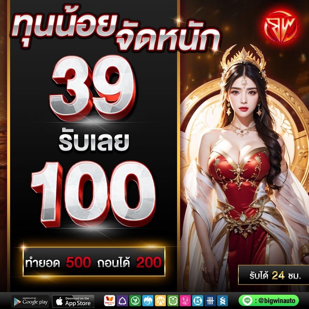 เว็บหวยออนไลน์ บาทละ 1000 จ่ายจริงไม่อั้น ระบบปลอดภัยสูงสุด