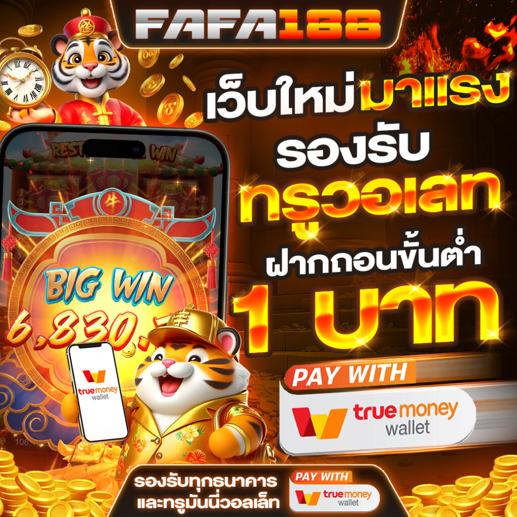 เว็บเกม บริการคาสิโนสด สล็อต เกมเดิมพันออนไลน์ครบวงจร