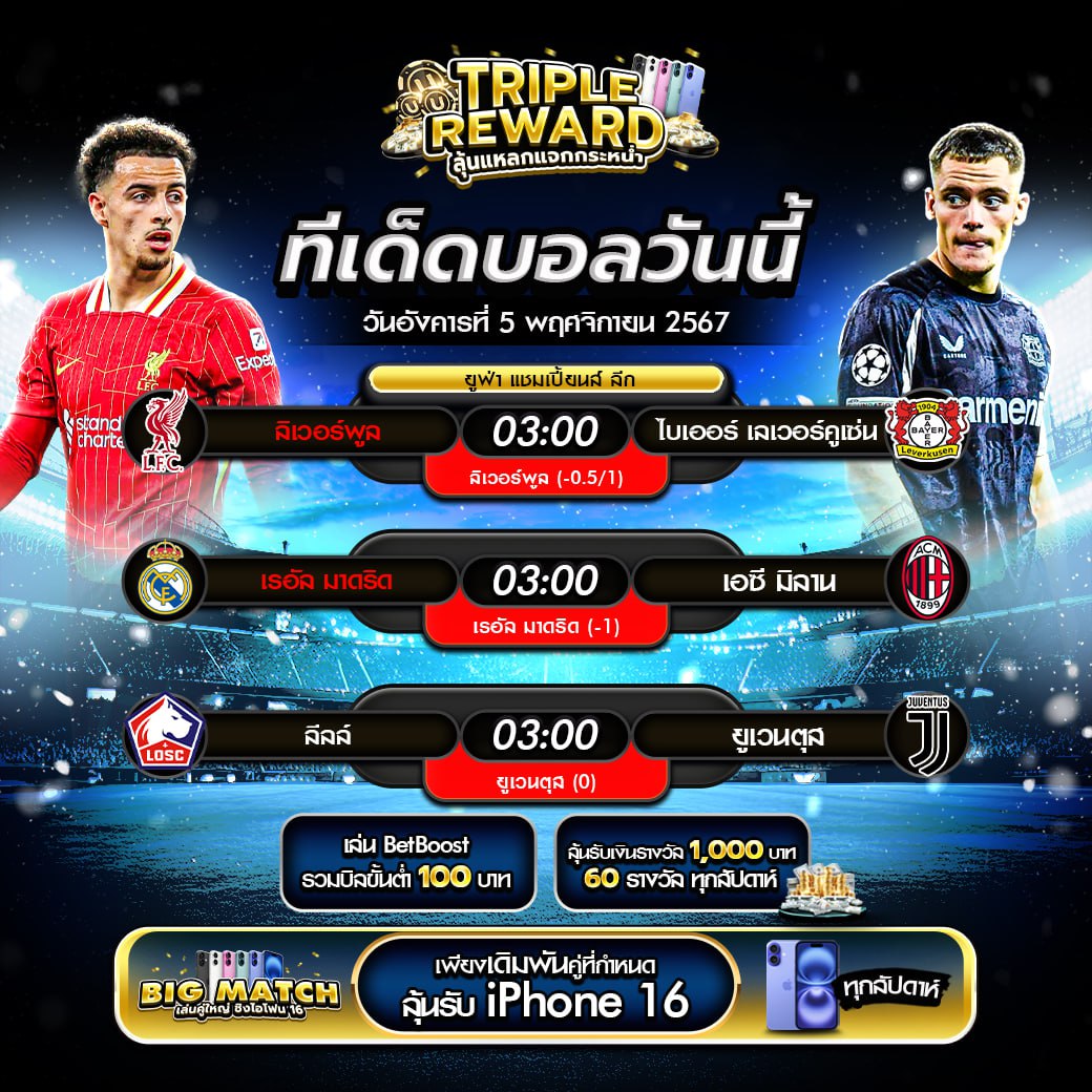 เว็บเครดิตฟรี เล่นง่าย ได้เงินจริง โบนัสเพียบ 2024
