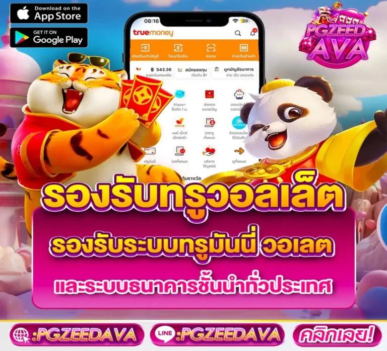 เว็บเป็ด รวมเกมคาสิโนสดใหม่ โบนัสสูง ระบบฝากถอนอัตโนมัติ