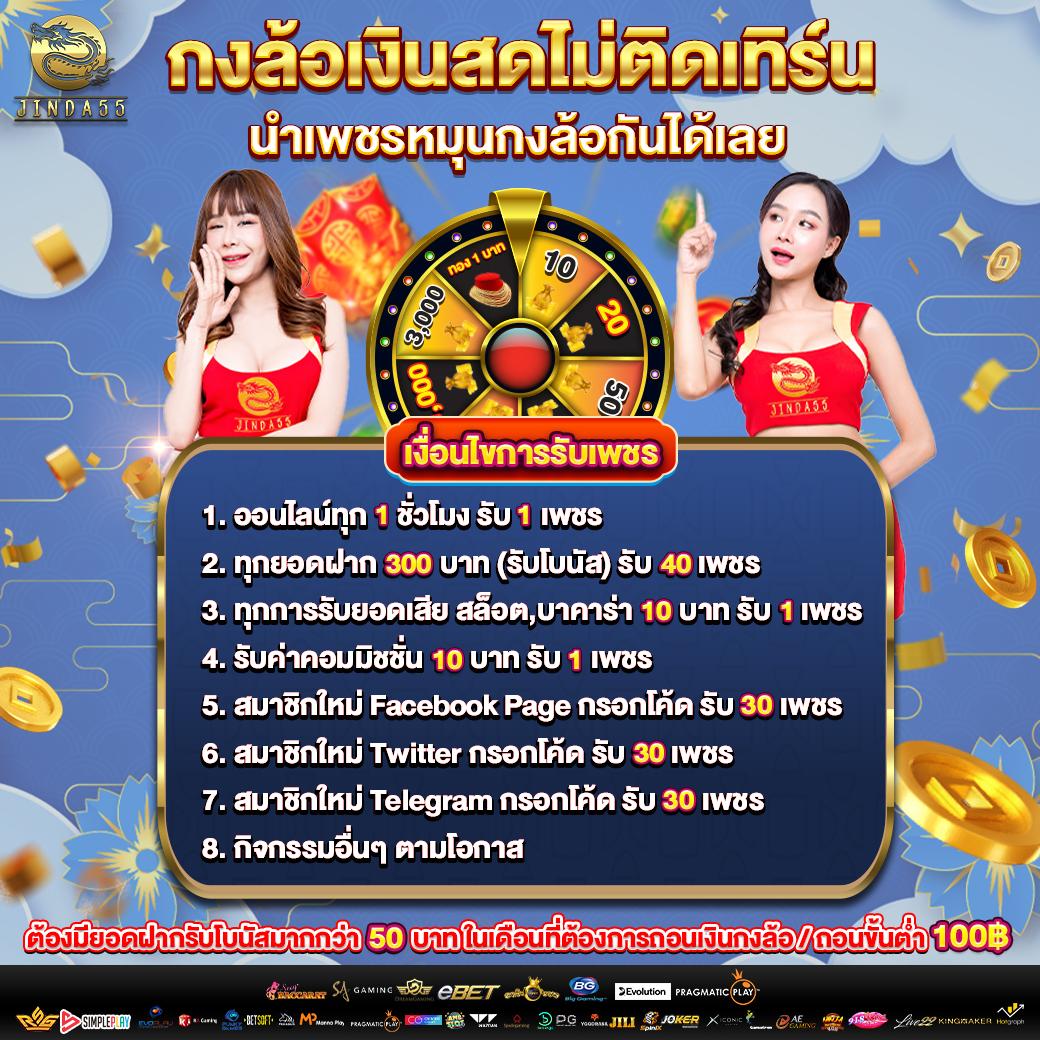 เว็บแท่งหวยออนไลน์ 24 บริการหวยครบทุกประเภท เล่นง่ายได้เงินจริง