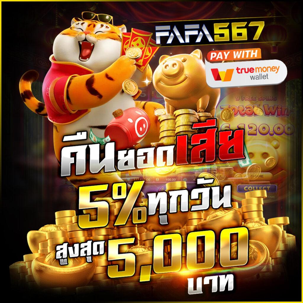 เว็ปตรง คาสิโนสดใหม่ แจกโบนัสฟรีทุกวัน 2024