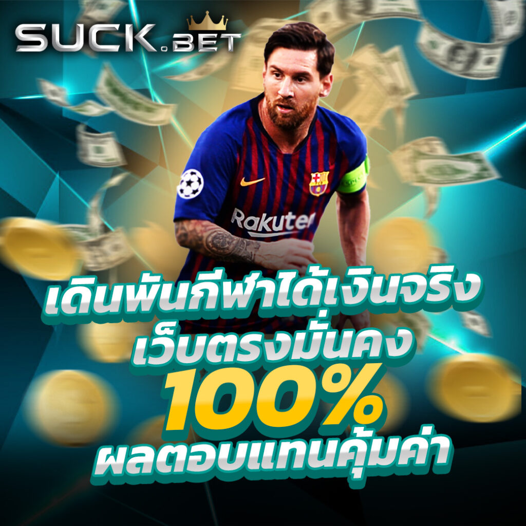 เศรษฐี18 สล็อต เว็บตรง รวมเกมสล็อตใหม่ โบนัสแตกง่าย ล่าสุด 2024