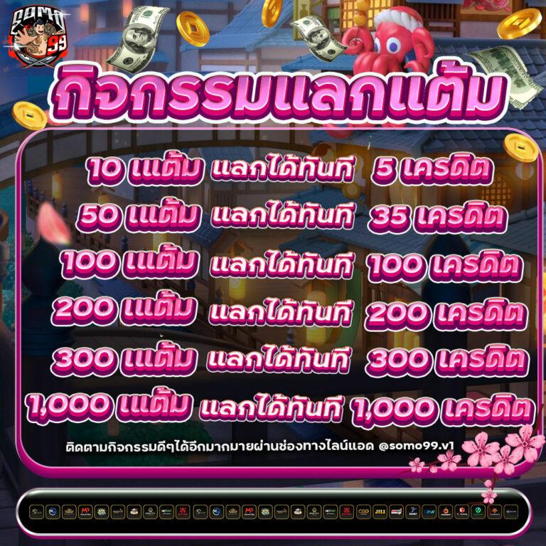 เฮง ๆ 666 คาสิโนสดรวมเกมใหม่ โบนัสแตกง่ายที่สุดในไทย
