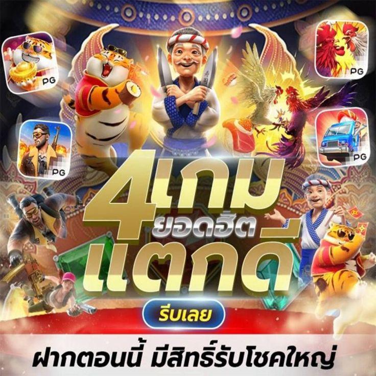 แจกเครดิตทดลองเล่นฟรี 100 ถอนได้ 2023 เว็บตรงปลอดภัยแน่นอน