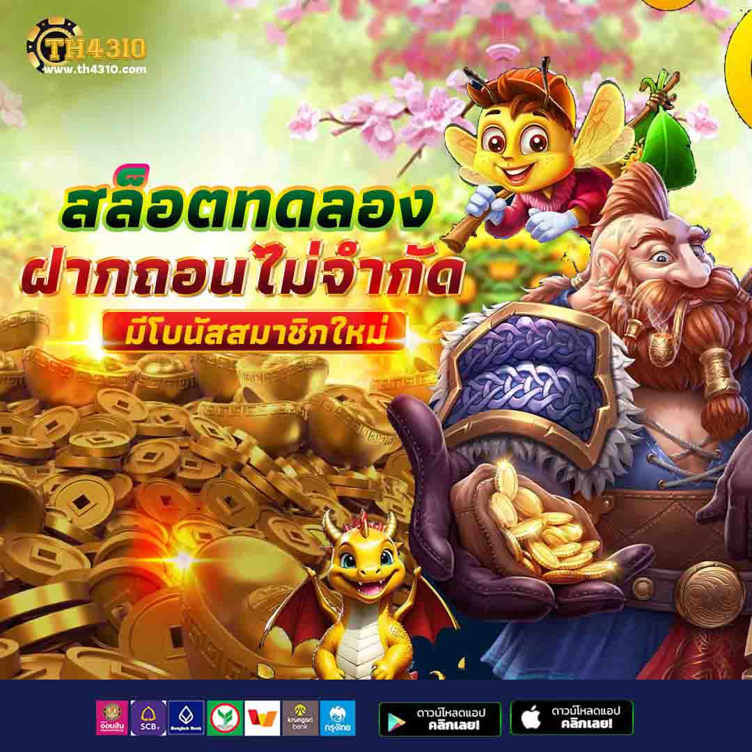แมนยู บอลสด คาสิโนออนไลน์ครบวงจร โบนัสจัดเต็มทุกวัน