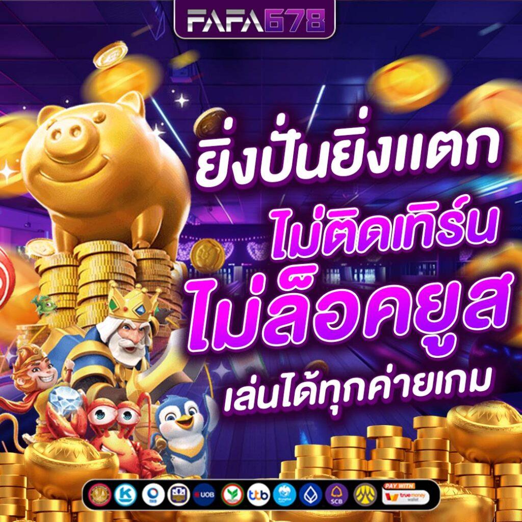 แรนด้อมเลข คาสิโนออนไลน์ ปลอดภัย ฝากถอนเร็ว ระบบออโต้ครบ