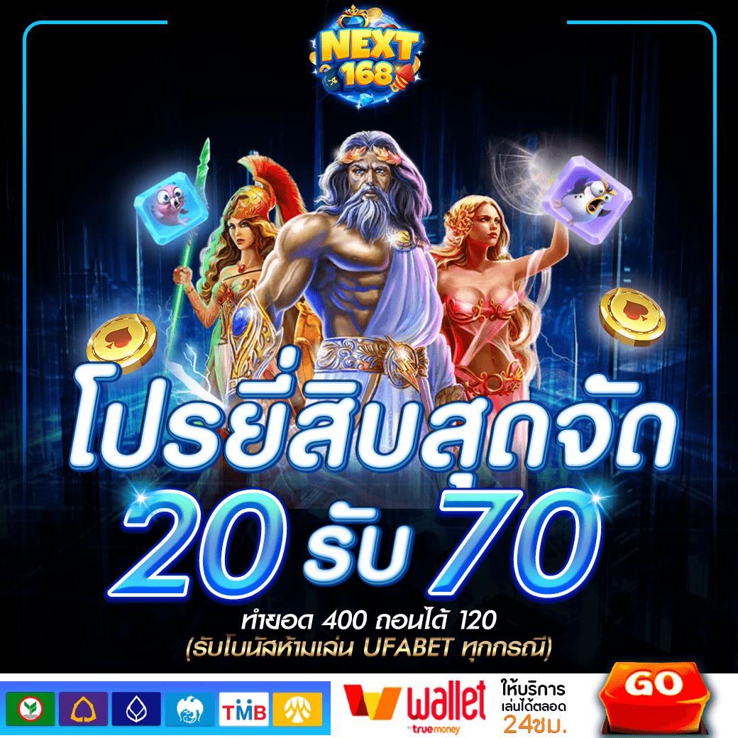 โค๊ด เครดิตฟรี ล่าสุด ต้อนรับสมาชิกใหม่รับโบนัสทันที 50%