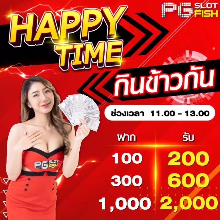 โค้ดออสตาล่าสุด โบนัสแจกตรง ระบบฝากถอนอัตโนมัติ 2024
