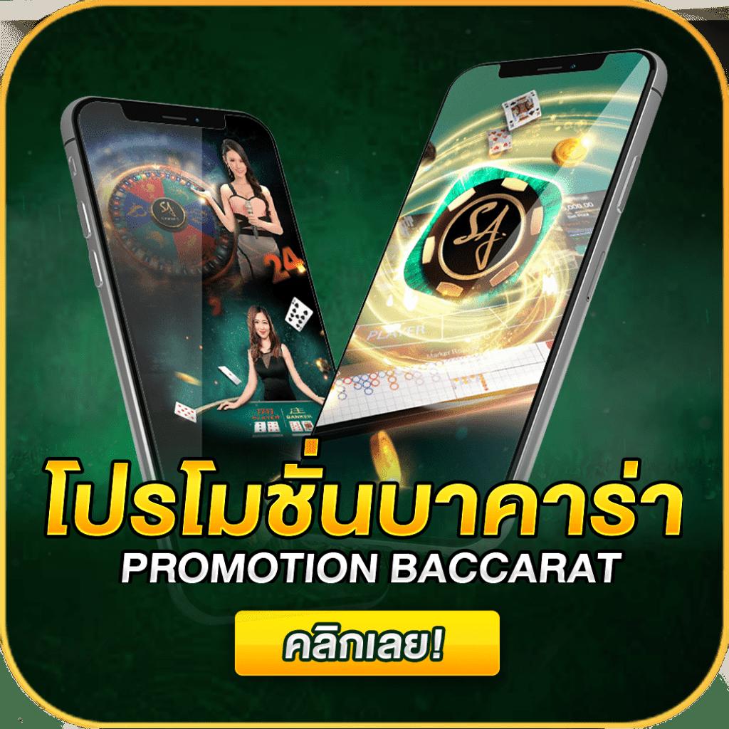 โจ๊กเกอร์999 สมัครสมาชิกใหม่ รับโบนัสทันที ฝากถอนออโต้เร็ว