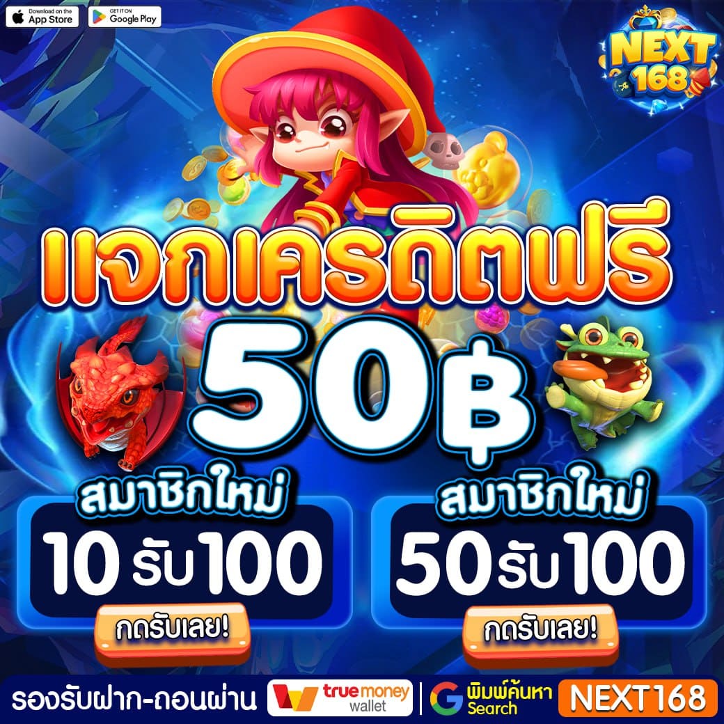 โปรฝาก1บาท โบนัสสุดคุ้ม ฝากน้อยได้เงินจริง 2024