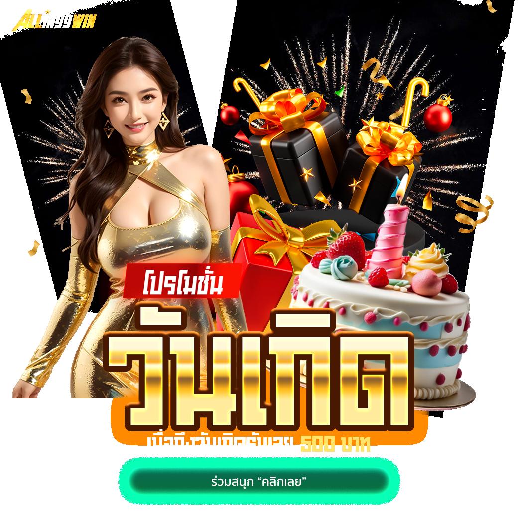 โปรสล็อตฝาก20รับ100 วอเลท ระบบออโต้ โปรโมชั่นใหม่ล่าสุด 2024