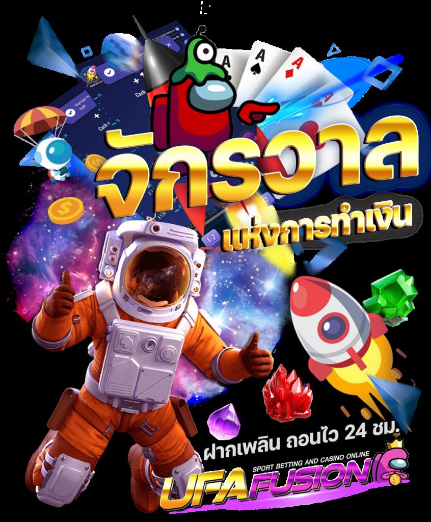 โปรแกรมบอลพรุ่งนี้ วิเคราะห์ผลบอลแม่นยำ เว็บตรงโปรแกรมบอล