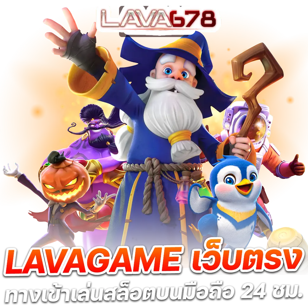 โมโน คาสิโนออนไลน์ อันดับหนึ่ง ฝากถอนง่าย โบนัสจัดเต็ม 2024