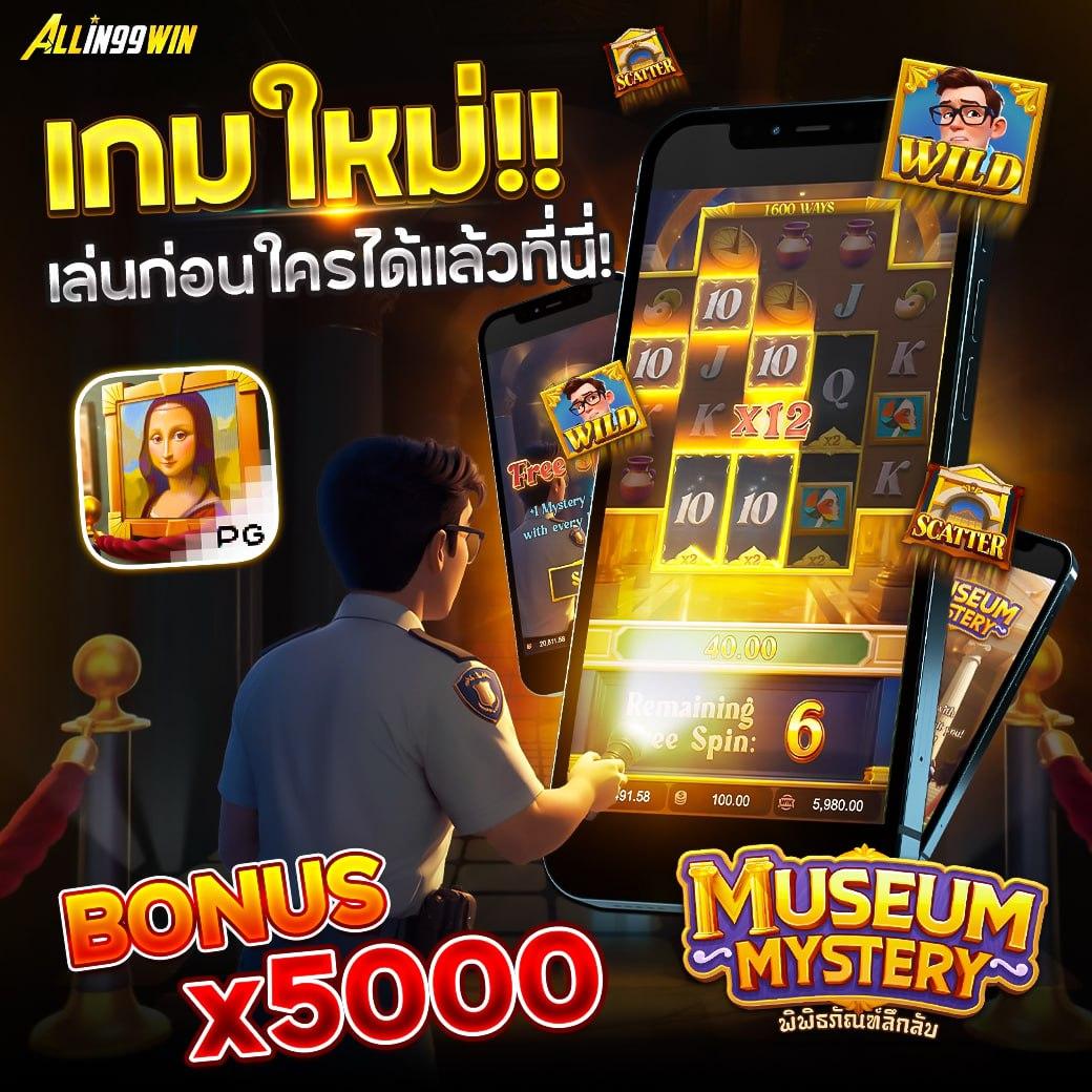 ไทยสล็อต88เว็บตรง รวมเกมใหม่ โบนัสแตกง่าย จ่ายจริงทุกวัน