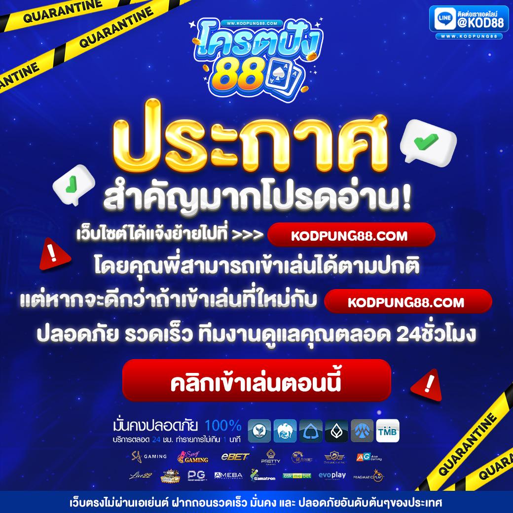 ไทยเกอร์ คาสิโนออนไลน์ใหม่ล่าสุด ฝากถอนรวดเร็ว ระบบทันสมัยครบวงจร