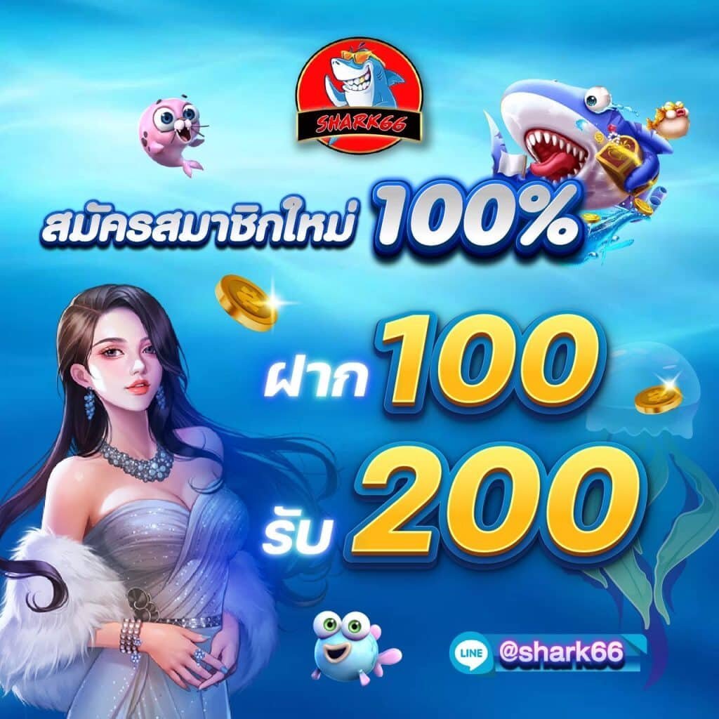 ไทเกอ711 แจกเครดิตฟรีโปรแรง สมัครสมาชิกรับโบนัสทันที