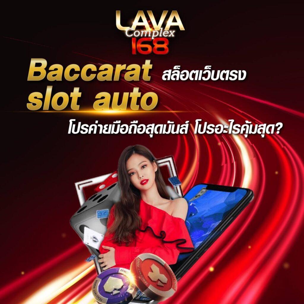 ไลฟ์สกอร์บอล คาสิโนออนไลน์ใหม่ล่าสุด ระบบฝาก-ถอนออโต้เร็วทันใจ