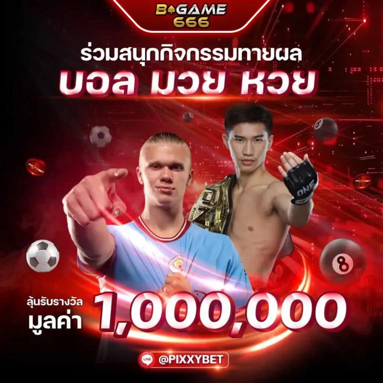 ไฮโล ไทย เว็บ ตรง เกมคาสิโนสด ระบบใหม่ ปลอดภัยชัวร์